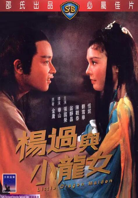 《恋爱方程式》海报
